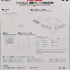 41-103-E *Unitram E Series Quarter Circle Inner Road Plate - Image 2