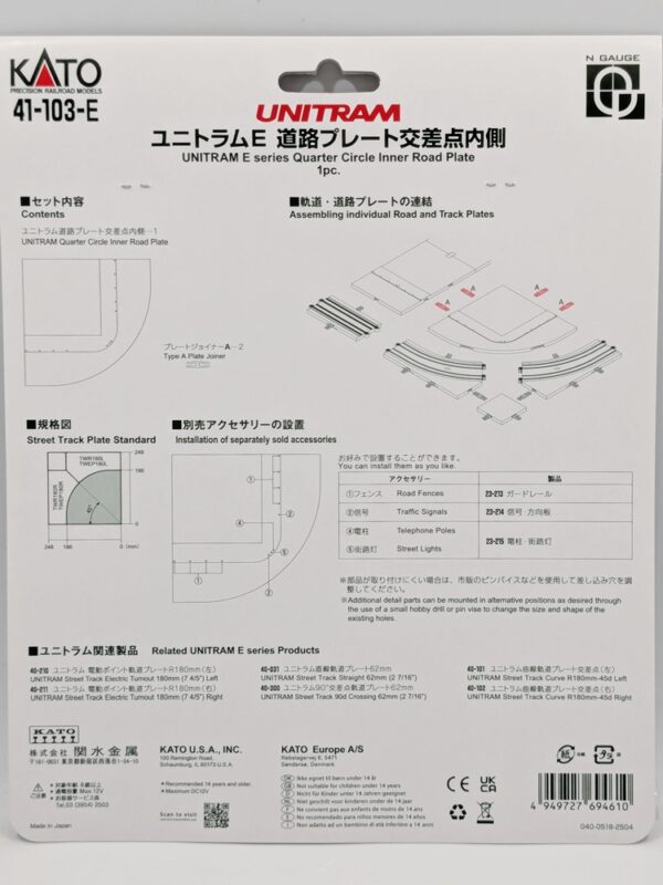 41-103-E *Unitram E Series Quarter Circle Inner Road Plate - Image 2