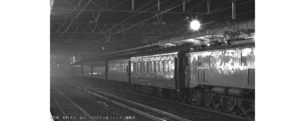 10-1881 Night train 