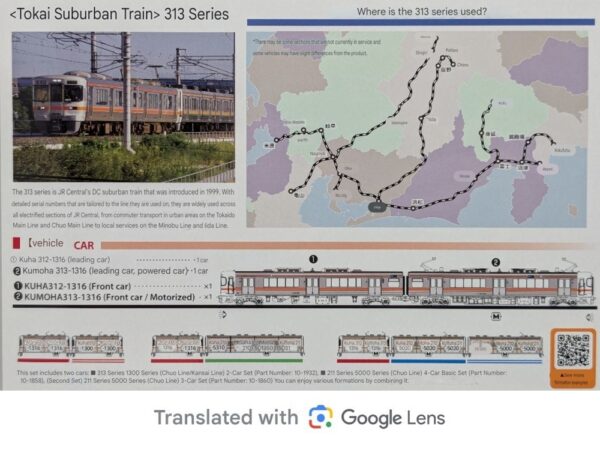 10-030 N gauge starter set 227 series 500 series - Image 3