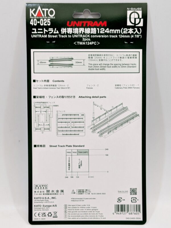 40-025 *Unitram Street Straight Conversion Track 124mm (2) - Image 2