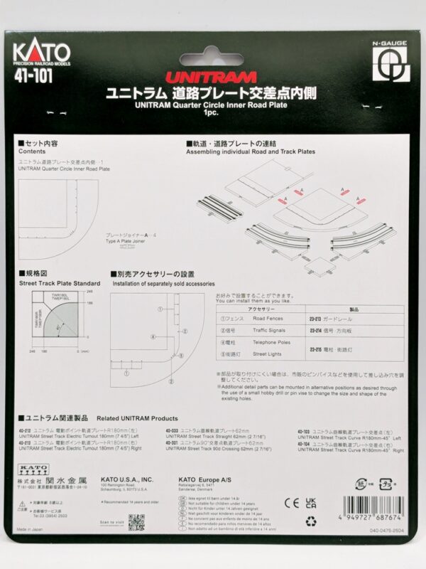 41-101 *Unitram Quarter Circle Inner Road Plate - Image 2