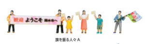 24-252A Flag-waving People A