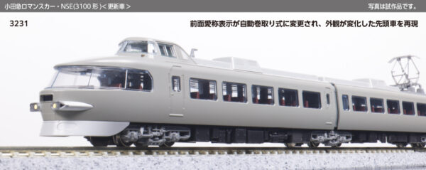10-2005 Odakyu Romance Car NSE (3100 series) <Updated car> 11-car set - Image 2