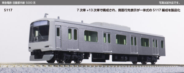 10-1455 Tokyu Railway Denentoshi Line 5000 Series 6-Car Add-On Set - Image 2