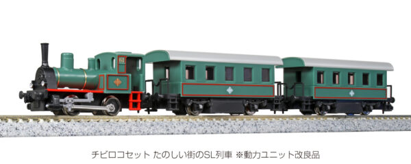 10-503-1 Chibi Loco Set Fun Town SL Train Pocket Line Steam Passenger Train Pack