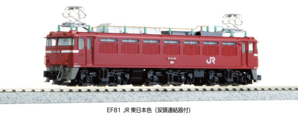 3066-C EF81 JR East Japan color (with double-headed coupler)
