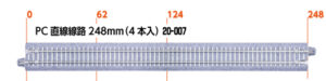 20-007 Concrete Tie 248mm (9 3/4