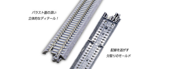 20-007 Concrete Tie 248mm (9 3/4