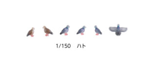 24-713 1/150 Pigeon