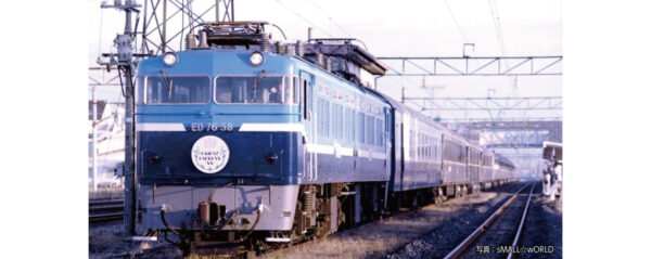 3013-5 ED76 0 late model JR Freight test paint machine