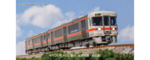 10-1667 Kiha 25 Series 1500 (Kisei Main Line/Sangu Line) 2-Car Set