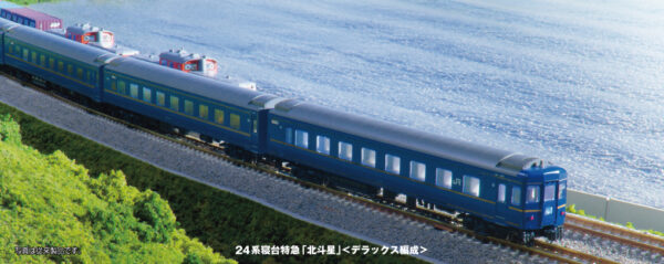 10-831 24 Series Sleeper Express 