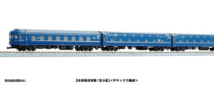 10-832 24 Series Sleeper Express 