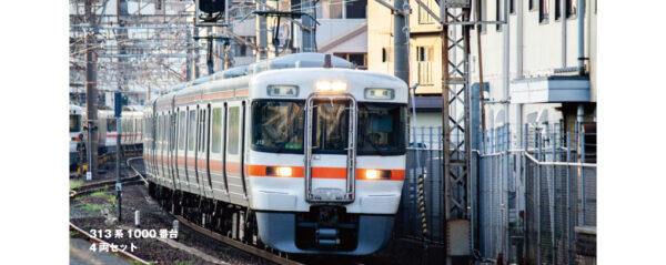 10-2068 313 Series 1000 (Tokaido Main Line) 4-Car Set