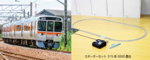 10-003 N Gauge Starter Set 315 Series 3000