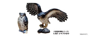 6-609 (HO) 1/87 Blakiston's Fish Owl