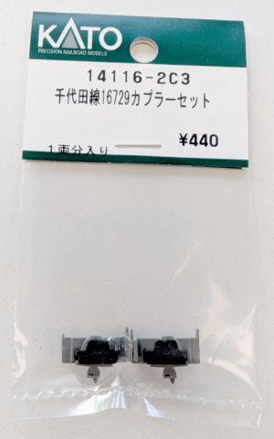 14116-2C3 Chiyoda Line 16729 Coupler Set