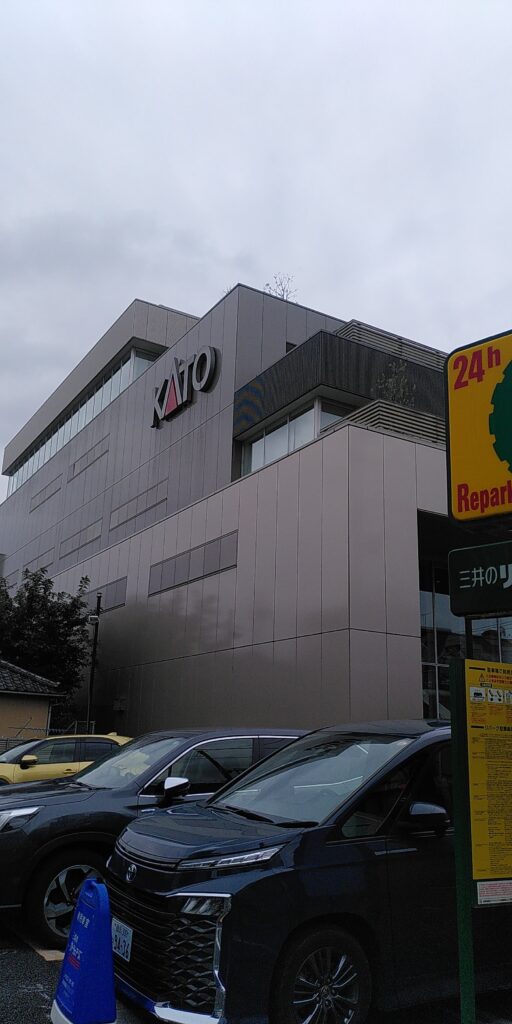 KATO Hobby centre and offices