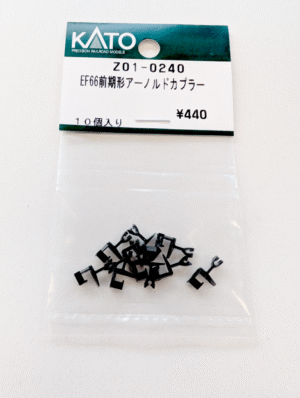 Z01-0240 Arnold Couplings for EF66