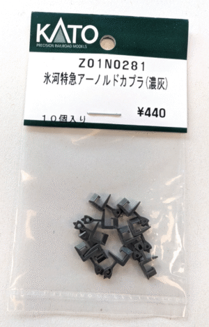 Z01N0281 Arnold Couplers (Dark Grey) (10pcs)