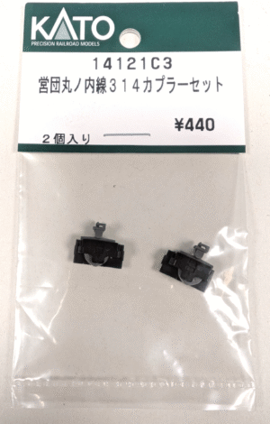 14121C3 Eidan Marunouchi Line 314 Coupler Set