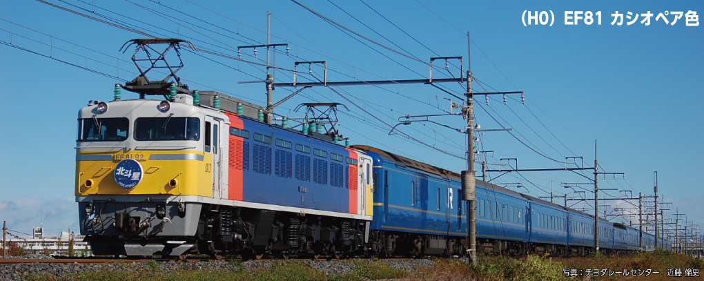 1-326 (HO) EF81 Cassiopeia Color