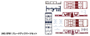 7-103-1  (HO) EF81 Upgraded Parts Set