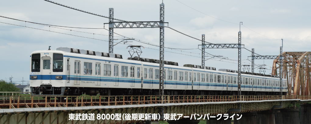 10-1653 Tobu Railway 8000s (late-newed car) Tobu Urban Park Line 6car set