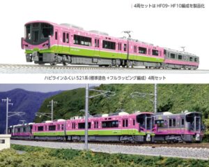 10-2014  HapiLine Fukui 521 series (standard coloring + full wrapping organization) 4car set [Special project]