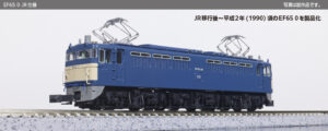 3088-2  EF65 0 JR specifications