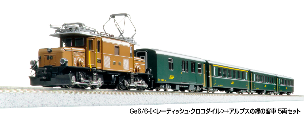 10-1987 Ge6/6-I 'Rhaetian Crocodile' + Alpine Green Passenger Car 5-Car Set
