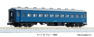 5318-2  Ohafu 33 Blue General Shape