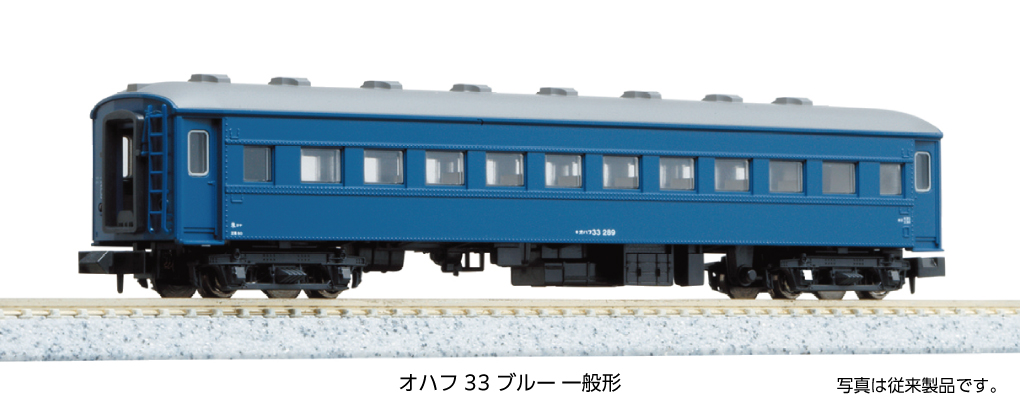 5318-2 Ohafu 33 Blue General Shape