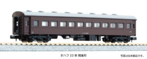 5319-1  Ohafu 33 Brown Postwar model