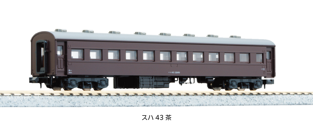 5133-1 Passenger Car Suha 43 Brown