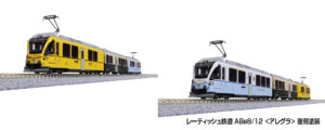 10-2221 RhB ABe 8/12 'Allegra' Revival Livery 3-Car Set