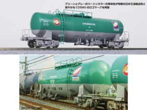 1-827 (HO) Taki 1000 Japan Oil Transport Color COSMO