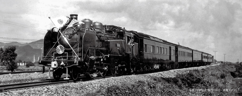 2021-2 C11 190 Imperial Train Specification