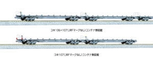 10-1796  Koki 106 + 107 (No JRF Markings) No Containers 10-Car Set