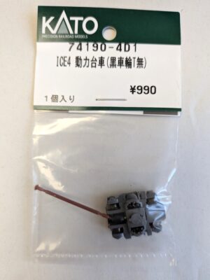 74190-4D1 ICE4 Powered Bogie (Black Wheels Not T-Type)