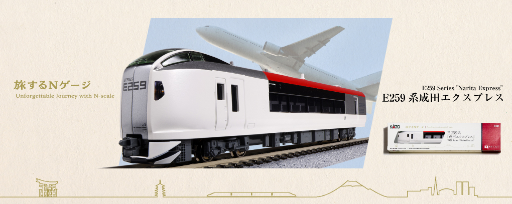 12-011 A piece of your train trip. E259