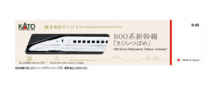 12-015 Travel N Gauge 800 Series Shinkansen