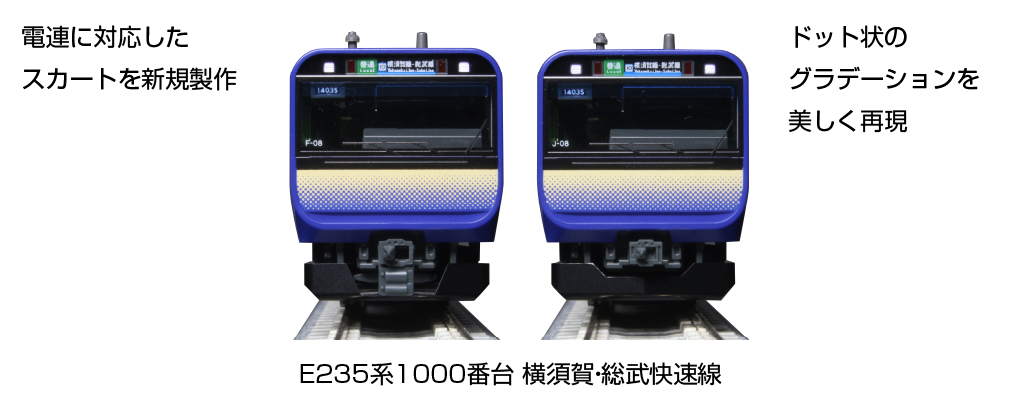 10-1704 E235 Series 1000 Yokosuka/Sobu Rapid Line Additional Set B (3 Cars)
