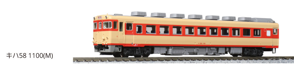6127-2 KiHa 58 1100 (Motorised)