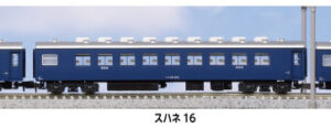 5060 SuHaNe 16 10 Series Sleeping Coach