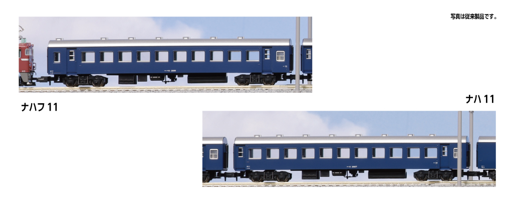 5333 Naha 11 Passenger Coach