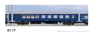 5065-8 Oshi 17 Dining Car