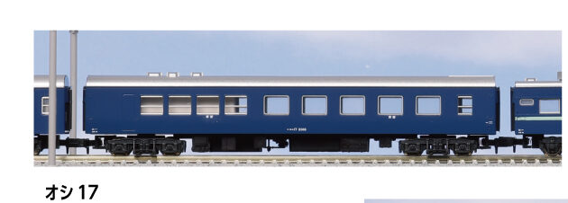 5065-8 Oshi 17 Dining Car