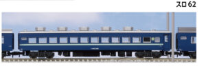 5331 SuRo 62 Green Car